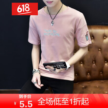 嘉曄（JIAYE） 短袖 男士T恤 可樂(lè)杯粉紅色 