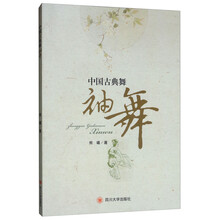 中國(guó)古典舞