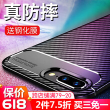 6s手機(jī)殼碳纖