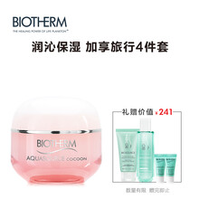 碧歐泉乳液