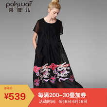 帛薇兒（POKWAI）  印花 連衣裙