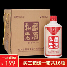 怎么樣,私藏,私藏,老酒,老酒