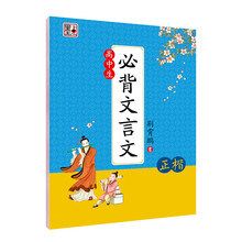字帖硬筆書法鋼筆
