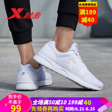 特步（XTEP）跑步鞋白綠 40