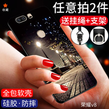 果果鋪（gogopo） 榮耀v8 手機(jī)殼/保護(hù)套