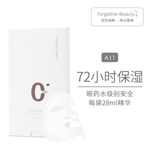 Forgather Beauty面膜控油平衡，細(xì)致毛孔，補(bǔ)水保濕，舒緩修復(fù)，提拉緊致，提亮膚色