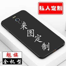 魅族明星6