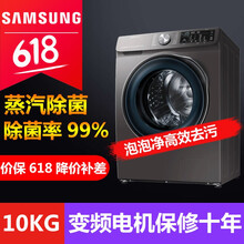 三星（SAMSUNG） 滾筒式 全自動 洗衣機(jī) WW1WN64FTBX/SC