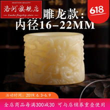 雕刻戒指