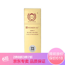 緊致提升精華液