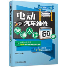 電動(dòng)汽車