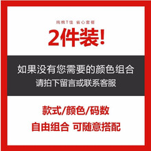 知鷗（ZHIOU） 五分袖 男士T恤 【兩件裝】【請留言要的款式顏色】 
