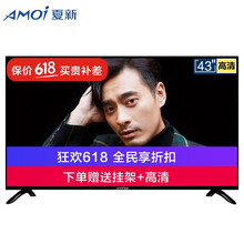 夏新彩電