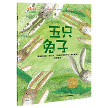 繪本兔子