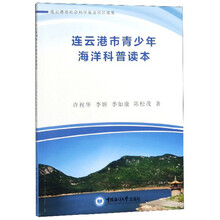 海洋科普