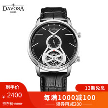 迪沃斯石英表
