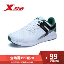 特步（XTEP）跑步鞋黑/9577 41