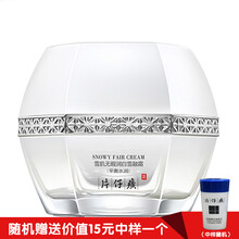 凈白無暇祛斑套裝