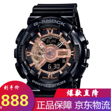 g-shock女