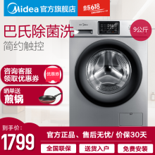 美的（Midea） 滾筒式  洗衣機 MG90V331DS5