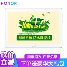智能平板，讓你追劇更輕松