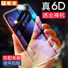 戴星（DAIXING）  手機(jī)殼/保護(hù)套