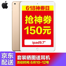 Apple A1893 平板電腦