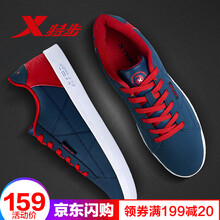 特步（XTEP）板鞋蘭紅 44，45，38，39，40，41，42，43