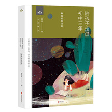初中三年