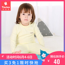 男提花內(nèi)衣