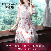 伊蓮娜（Helene & co） 碎花 拼接，印花，立體裝飾 連衣裙