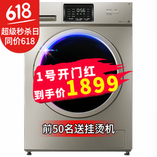 小天鵝10公斤1420