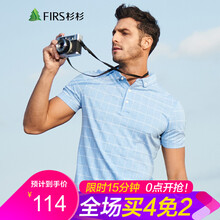 杉杉（FIRS） 短袖 男士T恤 DDX1809-21淺藍(lán) 