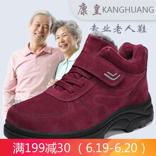康皇（KANGHUANG）男士1809 棗紅（女款） 40