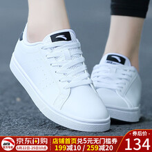 安踏（ANTA）板鞋經(jīng)典款-2安踏白/黑 36，37.5，38.5，38，39，40，36.5