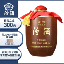 六十六度酒