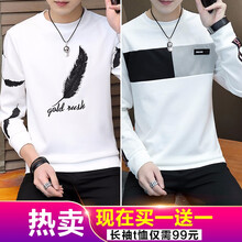 瓊琚 長(zhǎng)袖 男士T恤 519白+W2782白 M