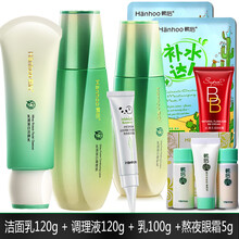 韓后調(diào)理霜