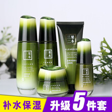 三果二本套裝/禮盒控油平衡，細(xì)致毛孔，保濕，深層清潔，補(bǔ)水