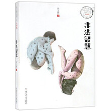 張之路品藏書系