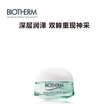 碧歐泉眼霜15ml