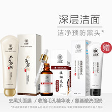 深層潔凈去黑頭