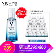面部精華VICHY