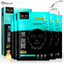我的心機(jī)（my scheming）面膜細(xì)致毛孔，補(bǔ)水保濕