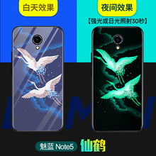 廣弓 魅藍(lán)note5 手機(jī)殼/保護(hù)套