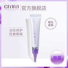 鄭明明眼霜/眼部精華 11-15g/mL