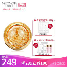 名膜壹號（mecmor）面部護(hù)膚