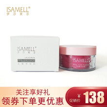 伊莎美爾（ISAMELL）面膜補(bǔ)水保濕，祛痘
