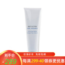 安利洗面奶正品