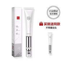 美康粉黛眼霜/眼部精華 16-30g/mL